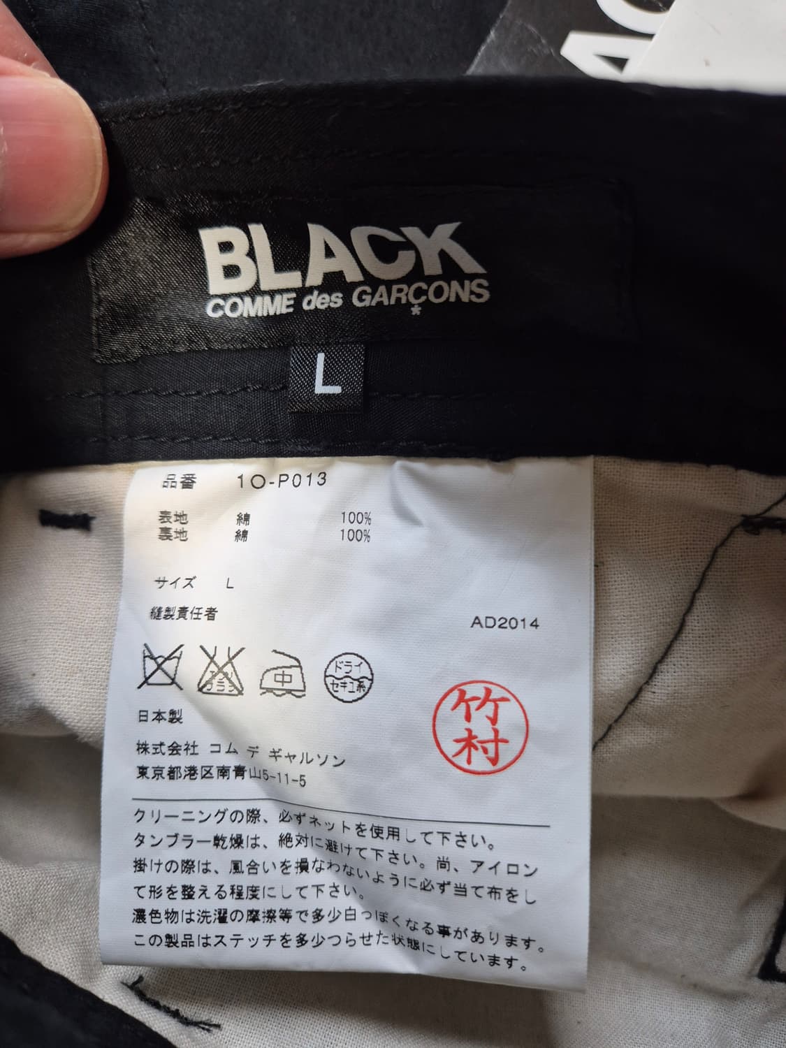 꼼데가르송 블랙 팬츠 상품이미지2