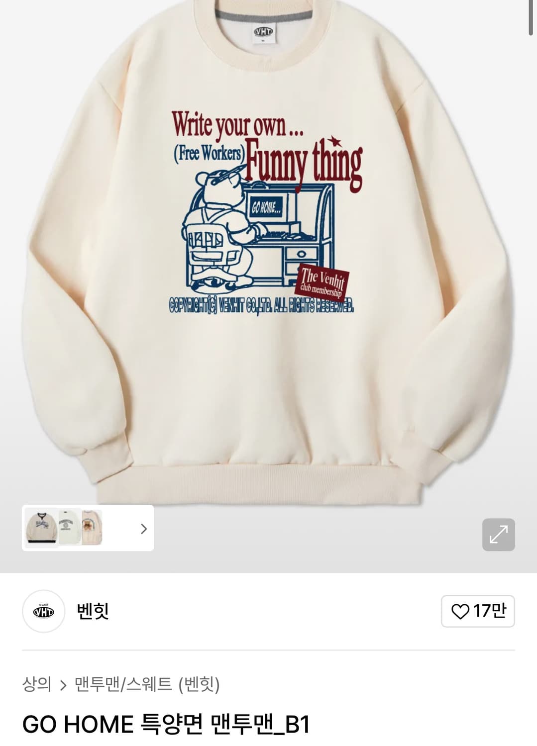 벤힛 GO HOME 맨투맨 B1 상품이미지1