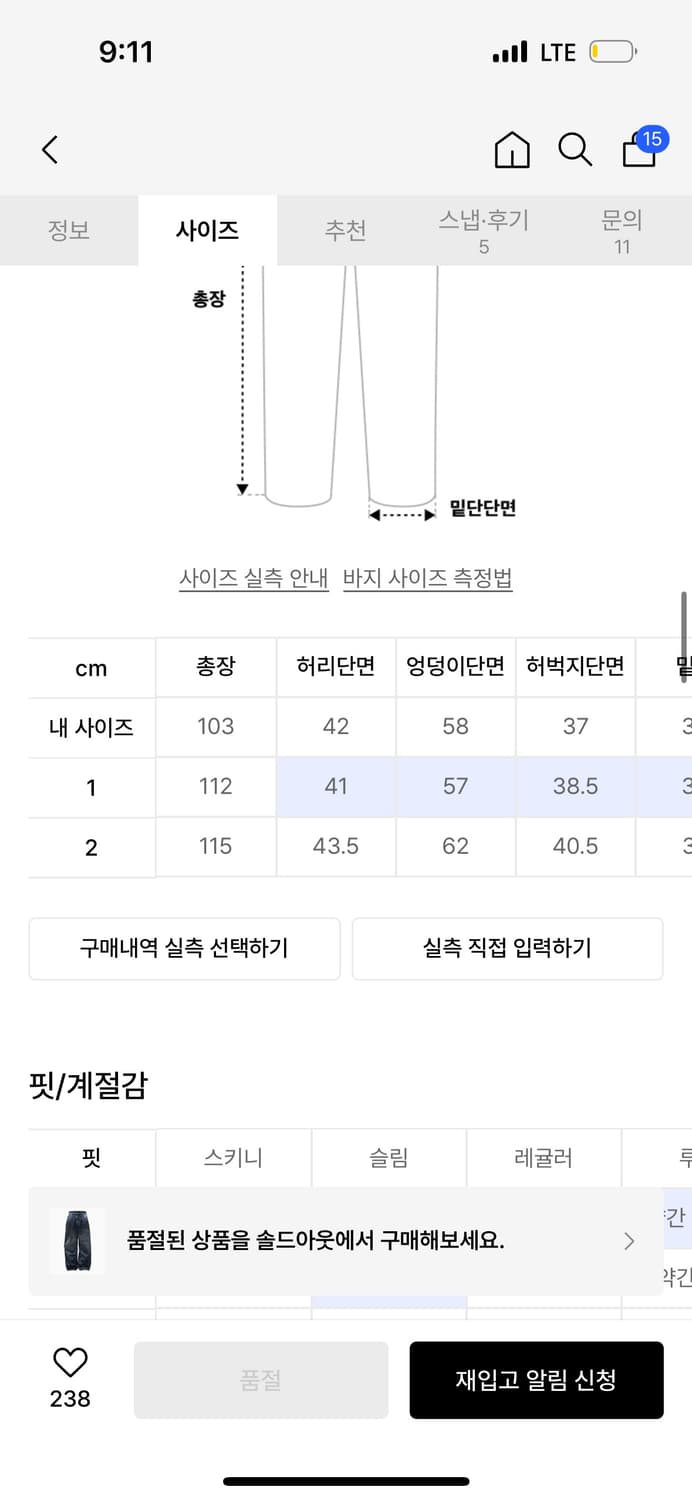 포스센스티브 워시드 데님 팬츠 상품이미지3
