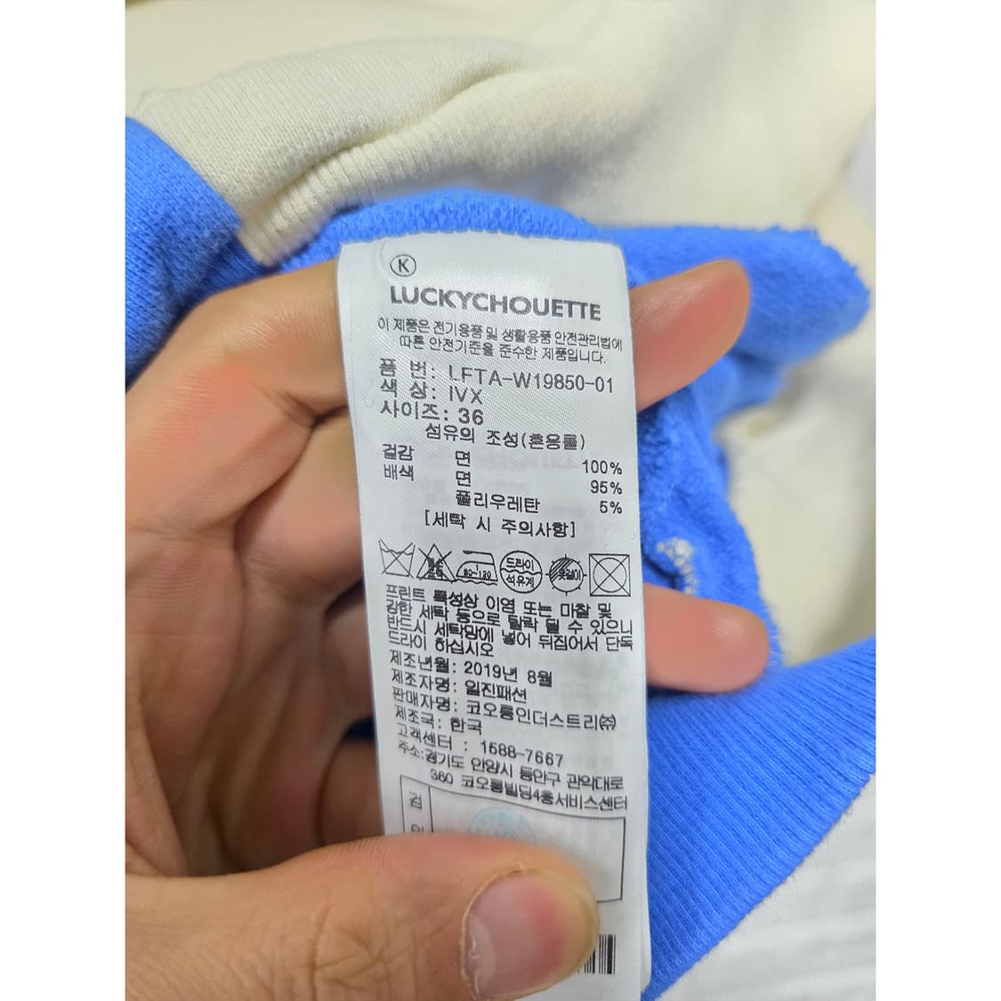 19s 럭키슈에뜨 x JDC 배색 맨투맨 Free 상품이미지3