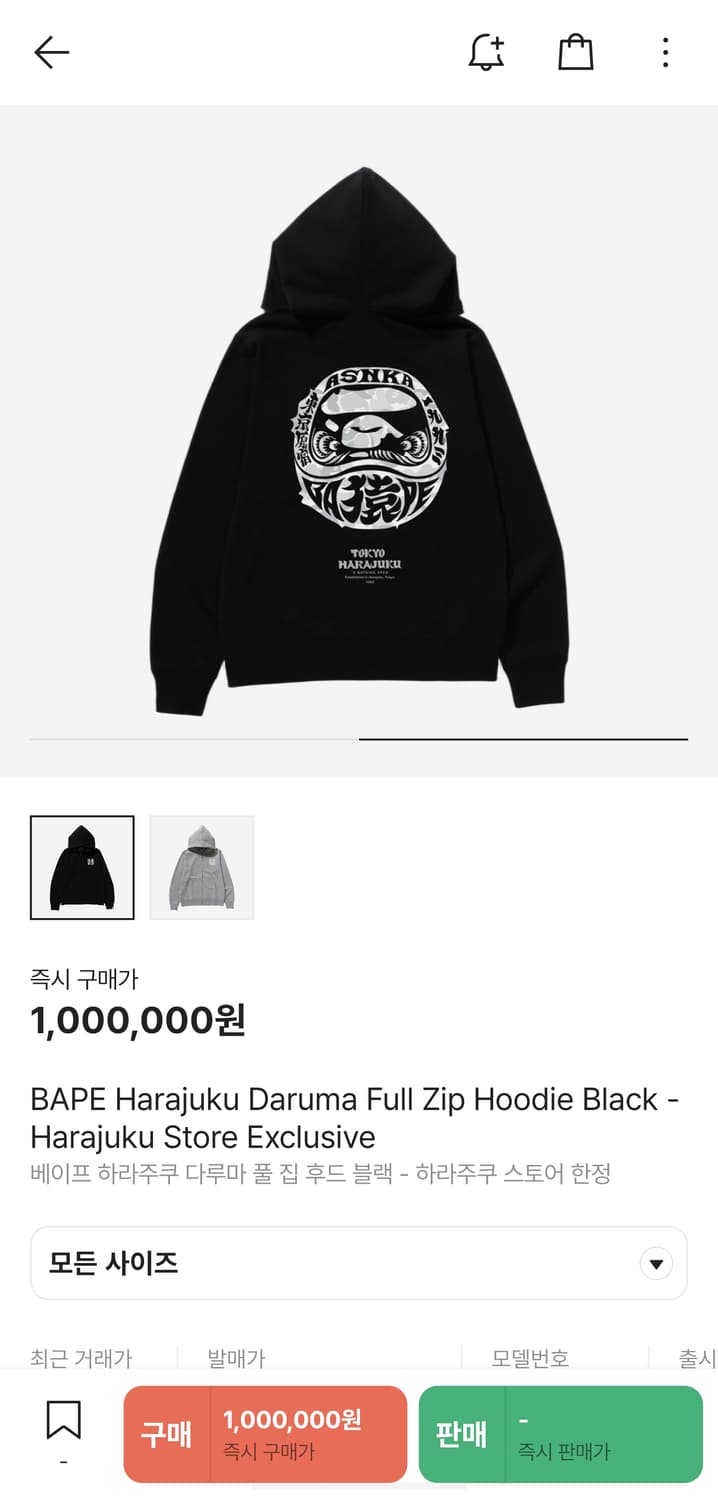 [L] 베이프 하라주쿠 후드집업 블랙 상품이미지2
