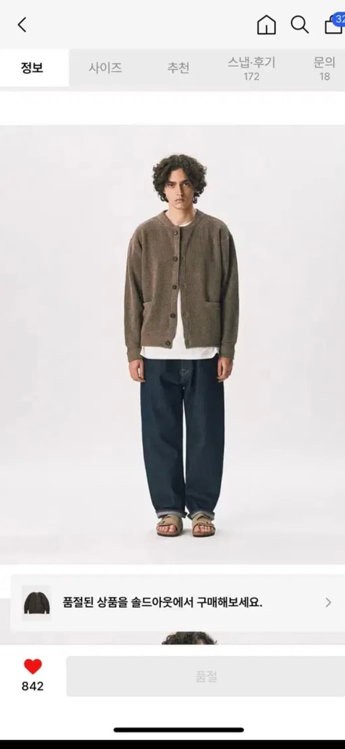 에스피오나지 가디건L (그레이) 상품이미지8