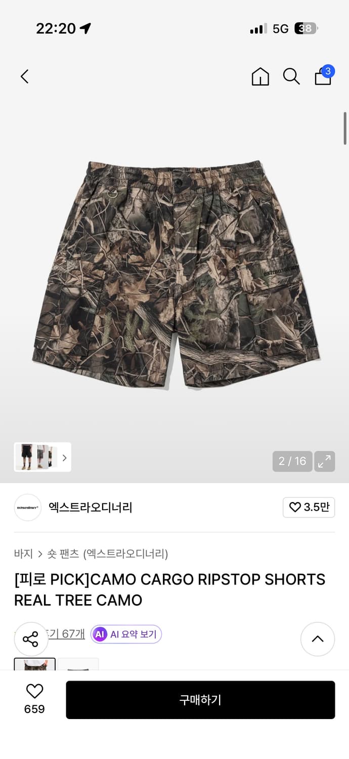 엑스트라오디너리 카모 반바지 L 상품이미지1