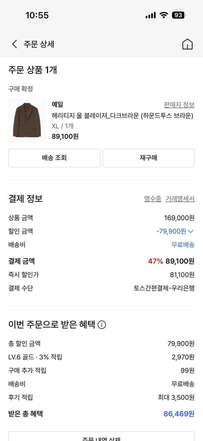 Yale 하운드투스 울 블레이저 XL (105) 상품이미지5