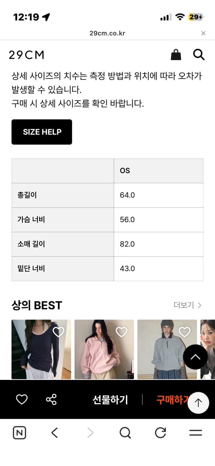 최종내림,품절상품)글로니 g cable 클래식 니트 상품이미지4