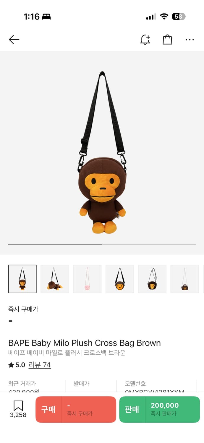 베이비 마일로 크로스 백 상품이미지1