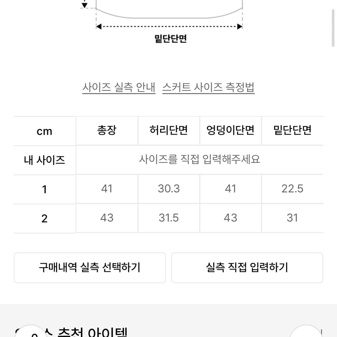 오호스 ojos 디테쳐블 스트랩 스커트 차콜 상품이미지2