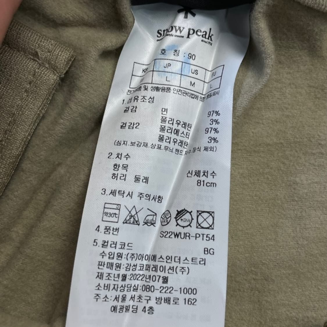 100 스노우피크 조거팬츠 상품이미지4