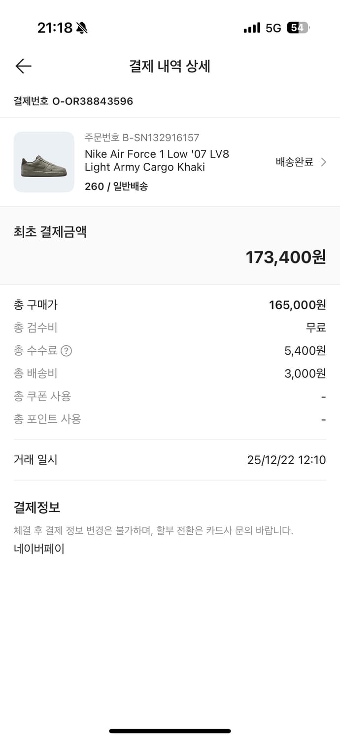 나이키 에어포스 카키 260 상품이미지3