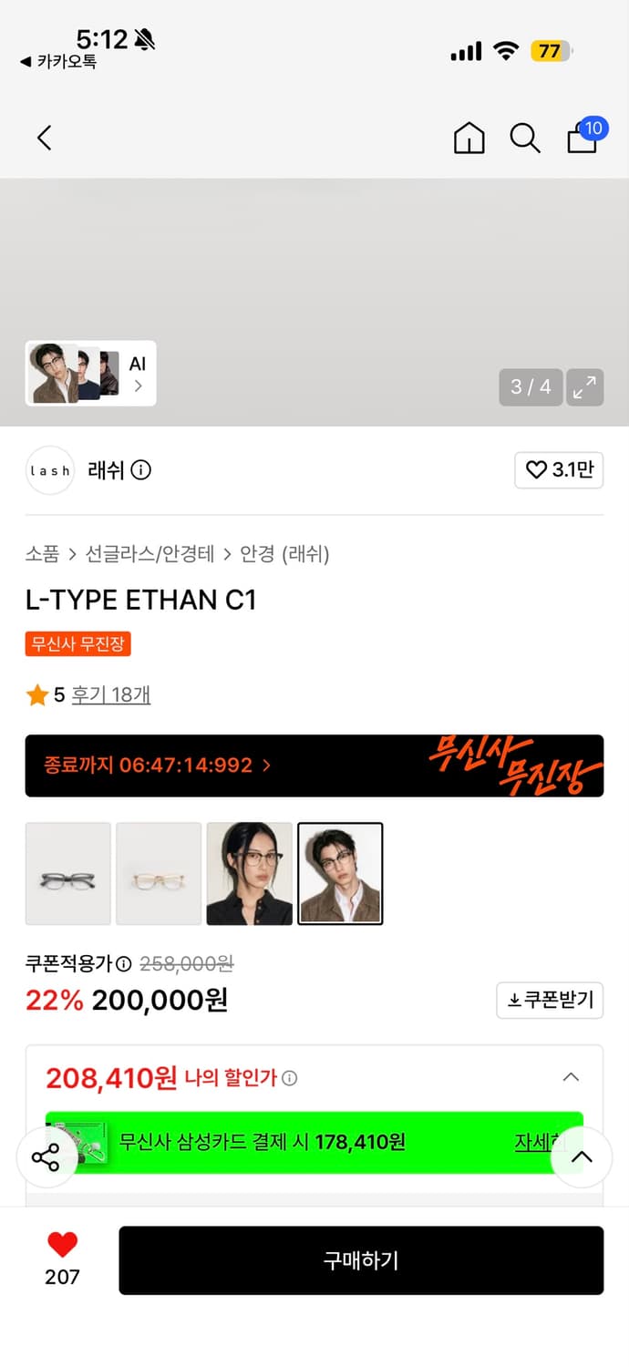 래쉬 L-TYPE ETHAN C1 안경 상품이미지3