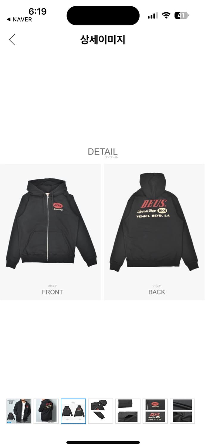 데우스 엑스 마키나 후드집업 상품이미지1