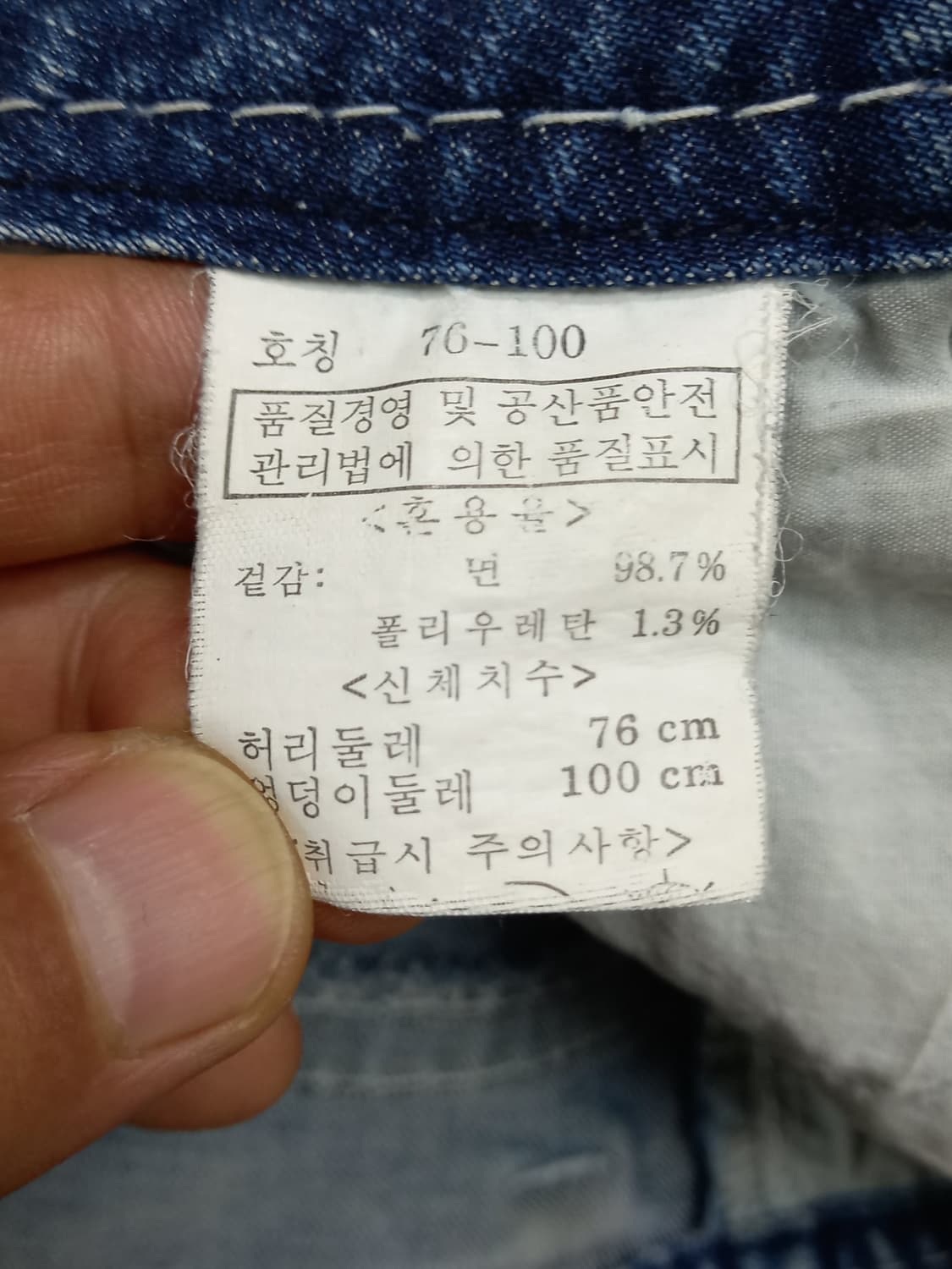 31 BANGBANG 약골반 워싱 스판 슬림일자진 31-523 상품이미지8