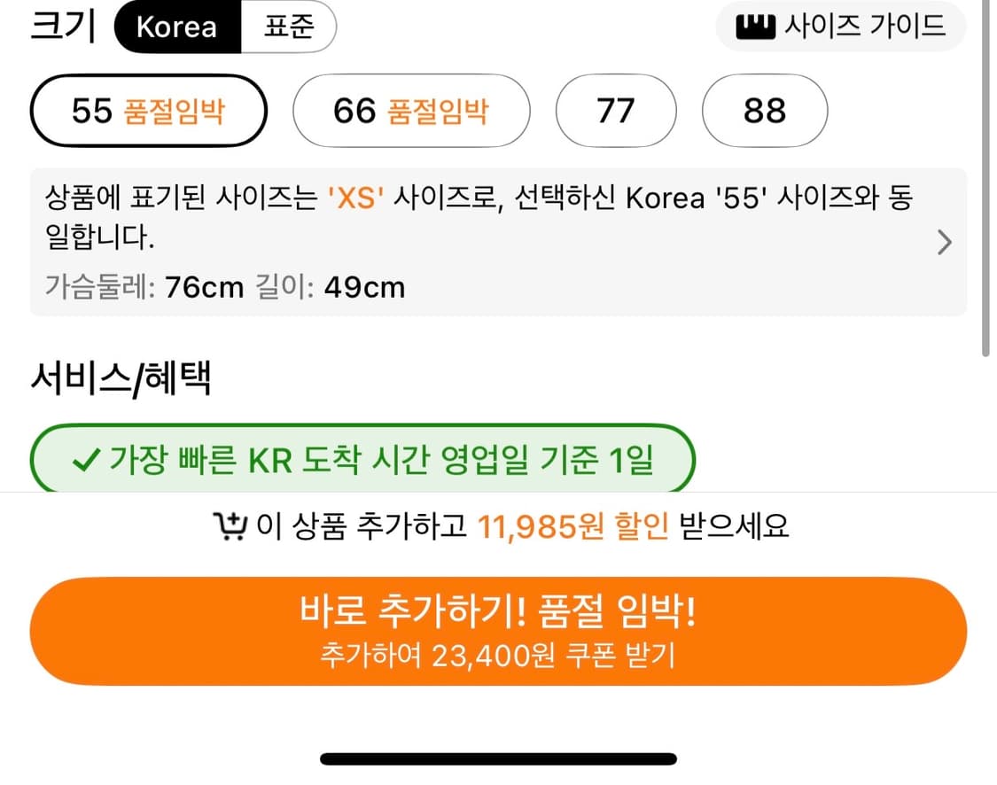 갸루 호피 리본 탱크탑  상품이미지2