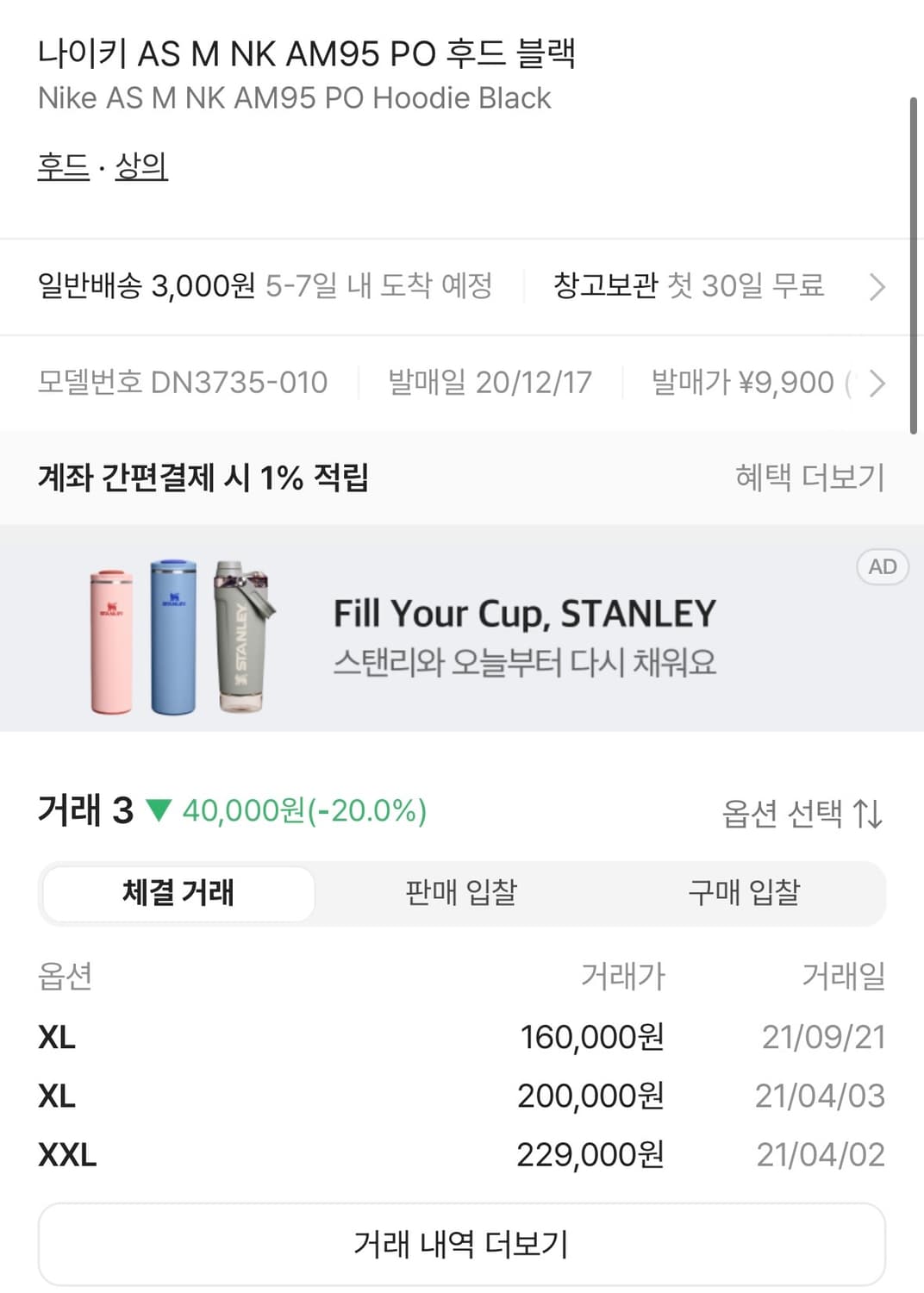[XL] 나이키에어맥스 후드 아트모스 상품이미지9