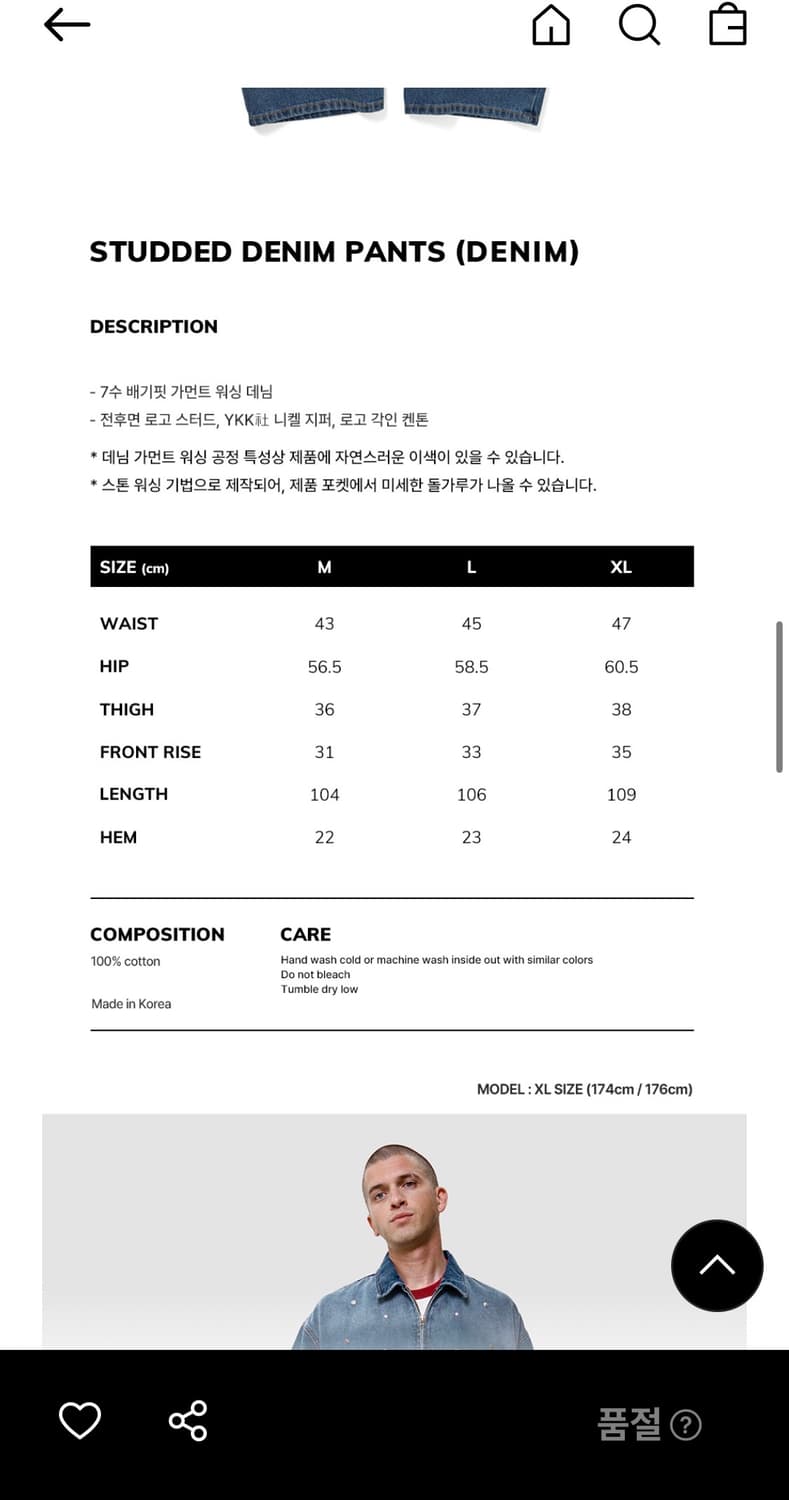 위캔더스 스터디드 데님 팬츠 XL 상품이미지5