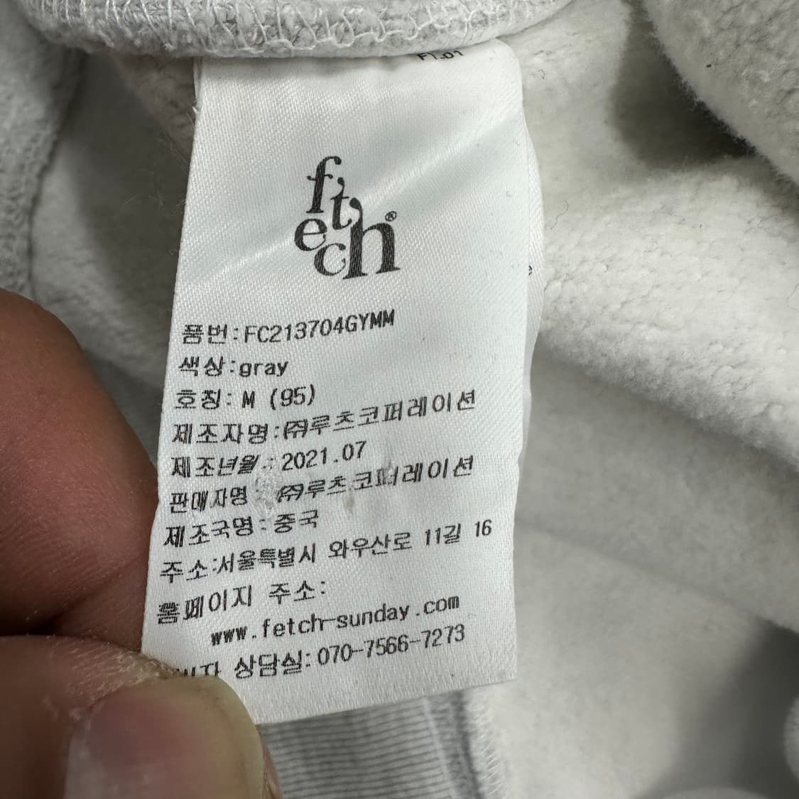 페치선데이 후드티 상품이미지4