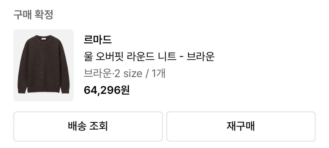 르마드 니트 상품이미지2