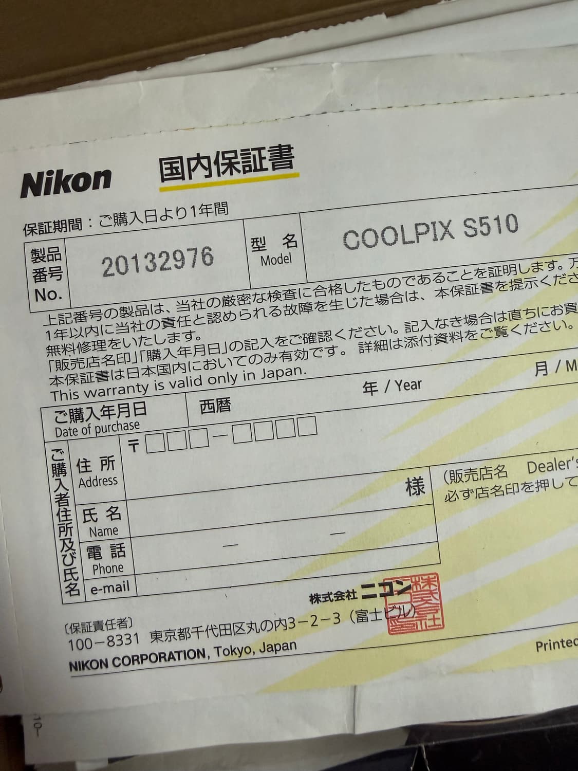 미사용품 박스셋 ! 니콘 쿨픽스 coolpix s510 디지털 카메라 상품이미지9