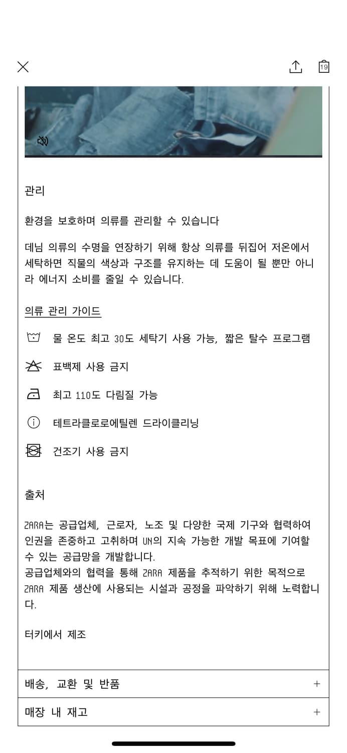 (XL) 자라 오리진 크롭핏 데님 점퍼 자켓 orgins 스페셜 컬렉션 상품이미지6