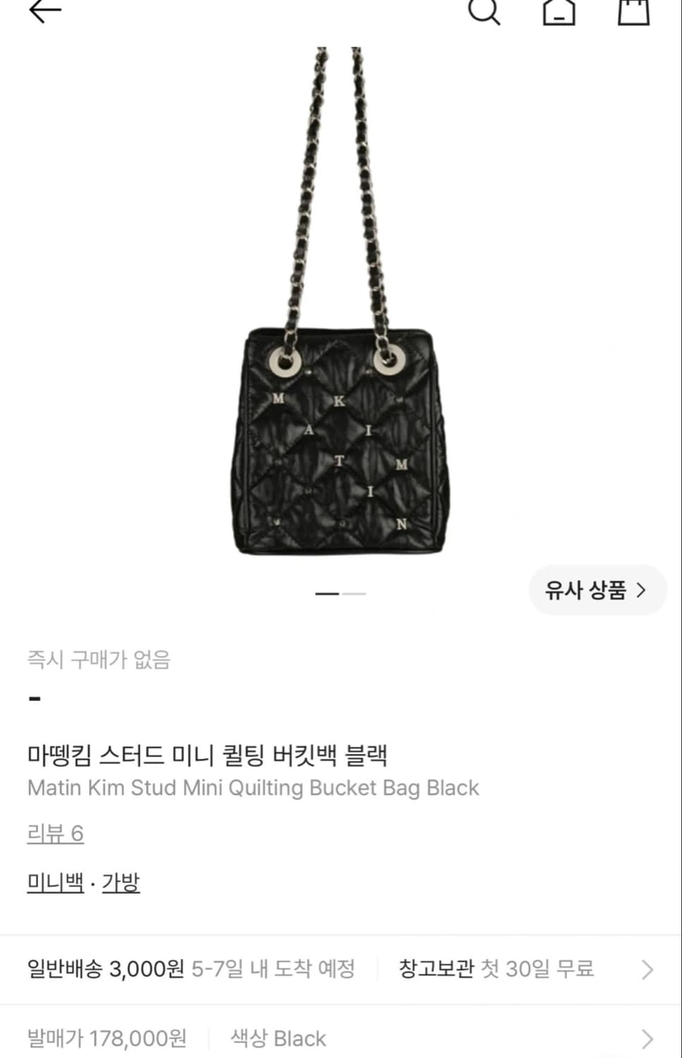마뗑킴 스터드 미니 퀄팅 버킷백 브라운 상품이미지8