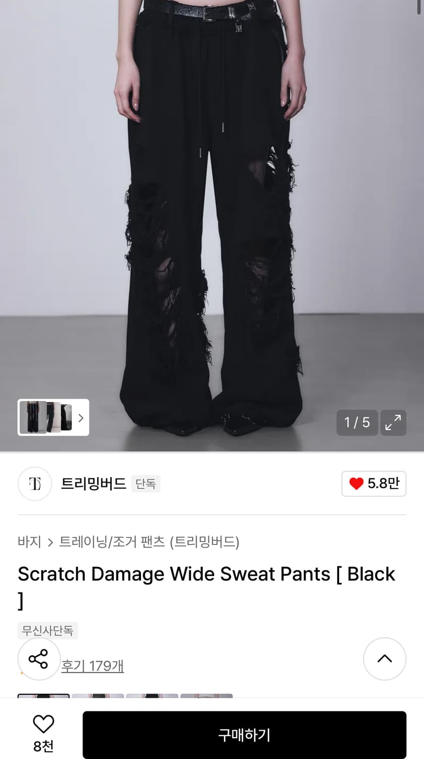 트리밍버드 데미지 와이드 트레이닝 팬츠 블랙 상품이미지1
