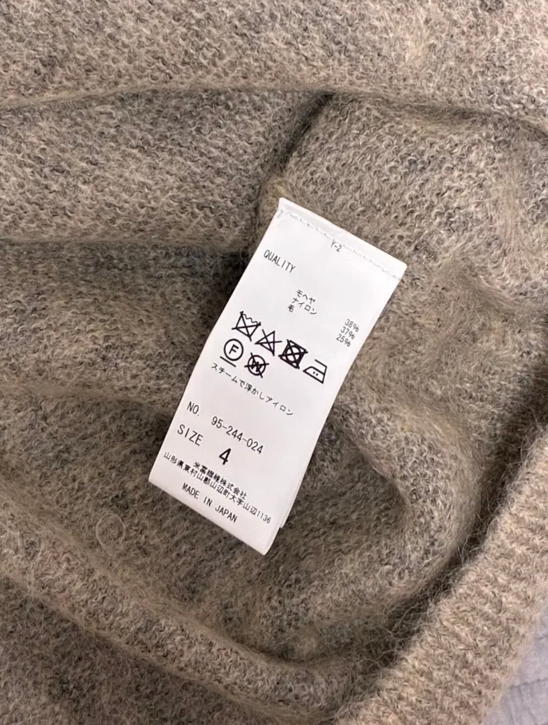 [4] 요네토미 모헤어가디건 베이지 상품이미지3