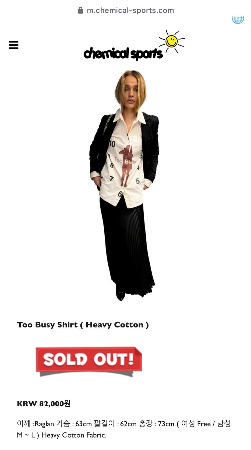 Too Busy Shirt ( Heavy Cotton )  캐미컬스포츠 상품이미지1