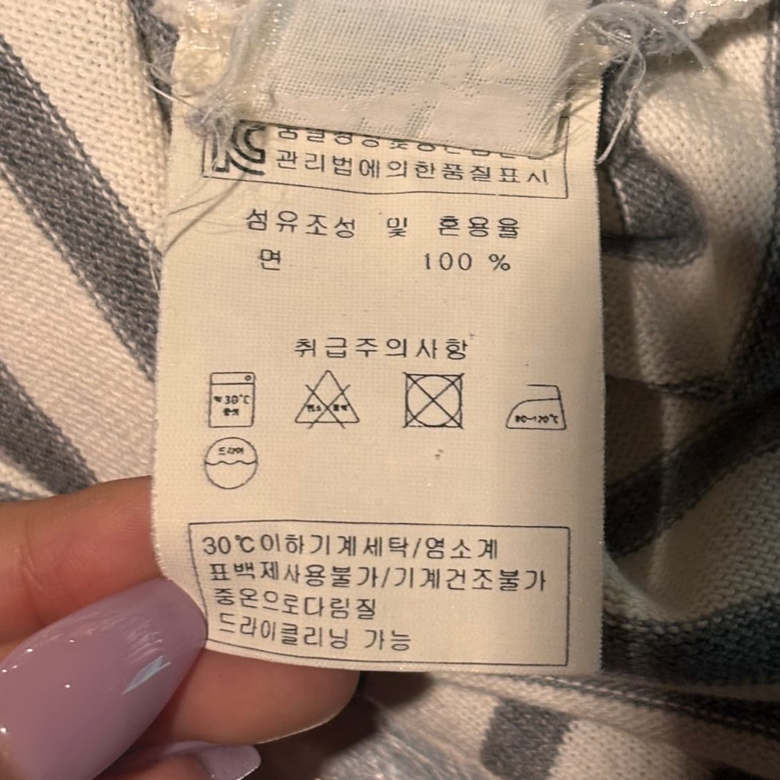 세인트제임스 스트라이프 롱슬리브 그레이 상품이미지5