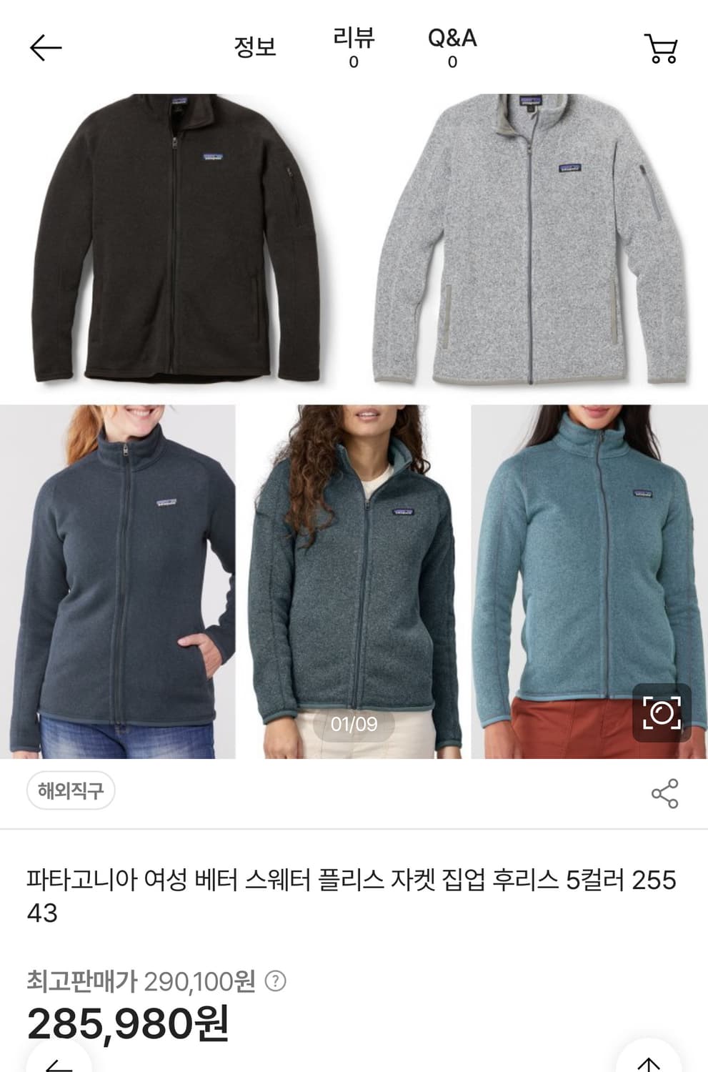 파타고니아 여성 베터 스웨터 플리스 자켓 집업 후리스 m 상품이미지5