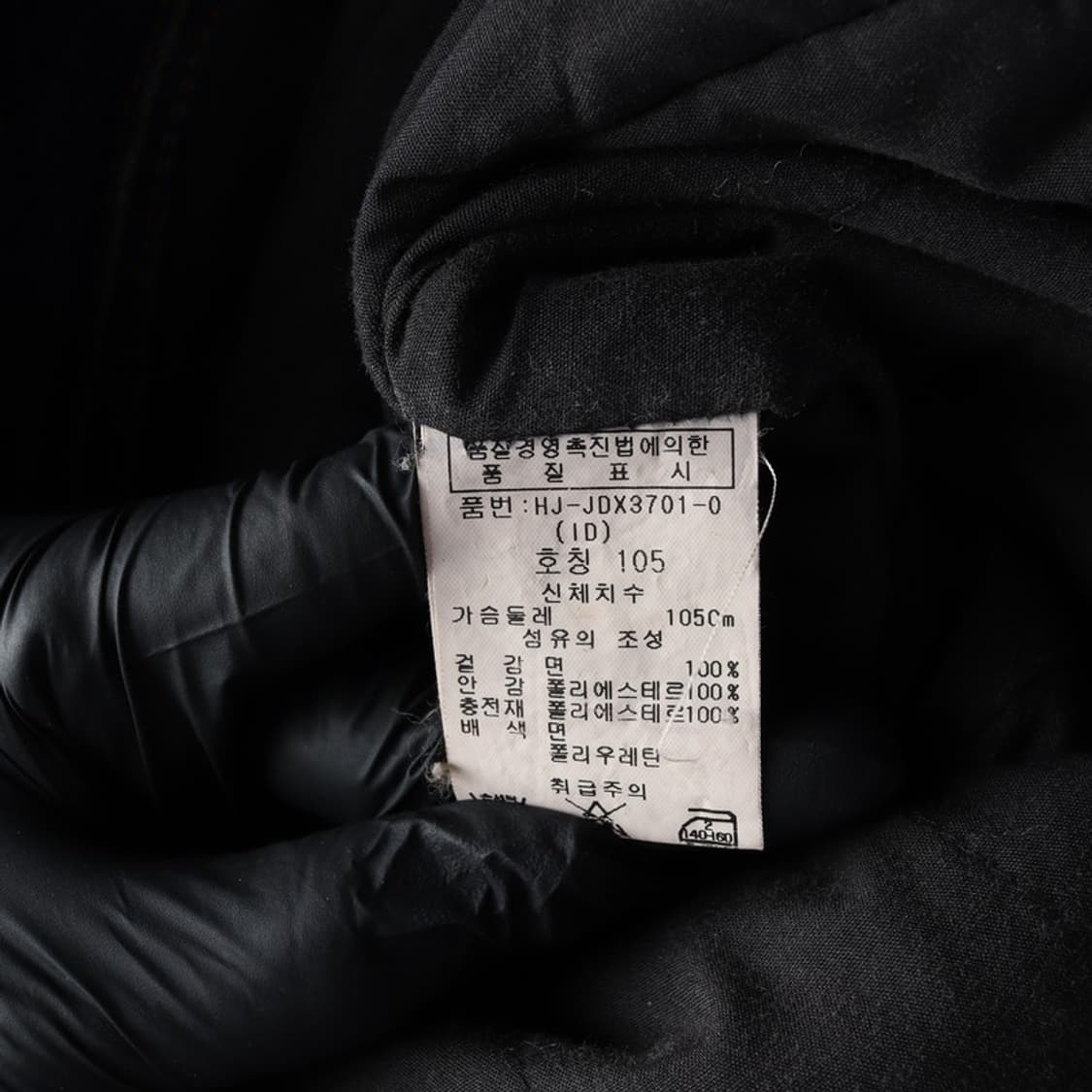 KOOL HAAS 빈티지 트러커 자켓 XL 상품이미지6