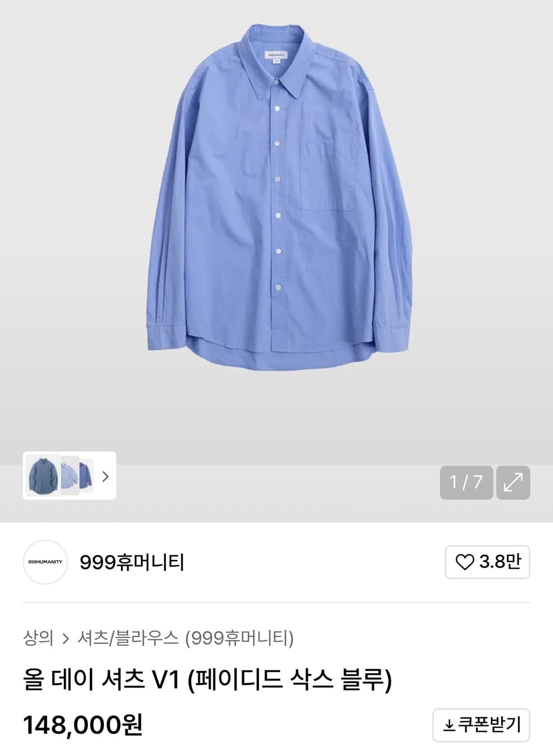 [새상품] 999휴머니티 올 데이 셔츠 V1 (삭스 블루) 2(M) 상품이미지1