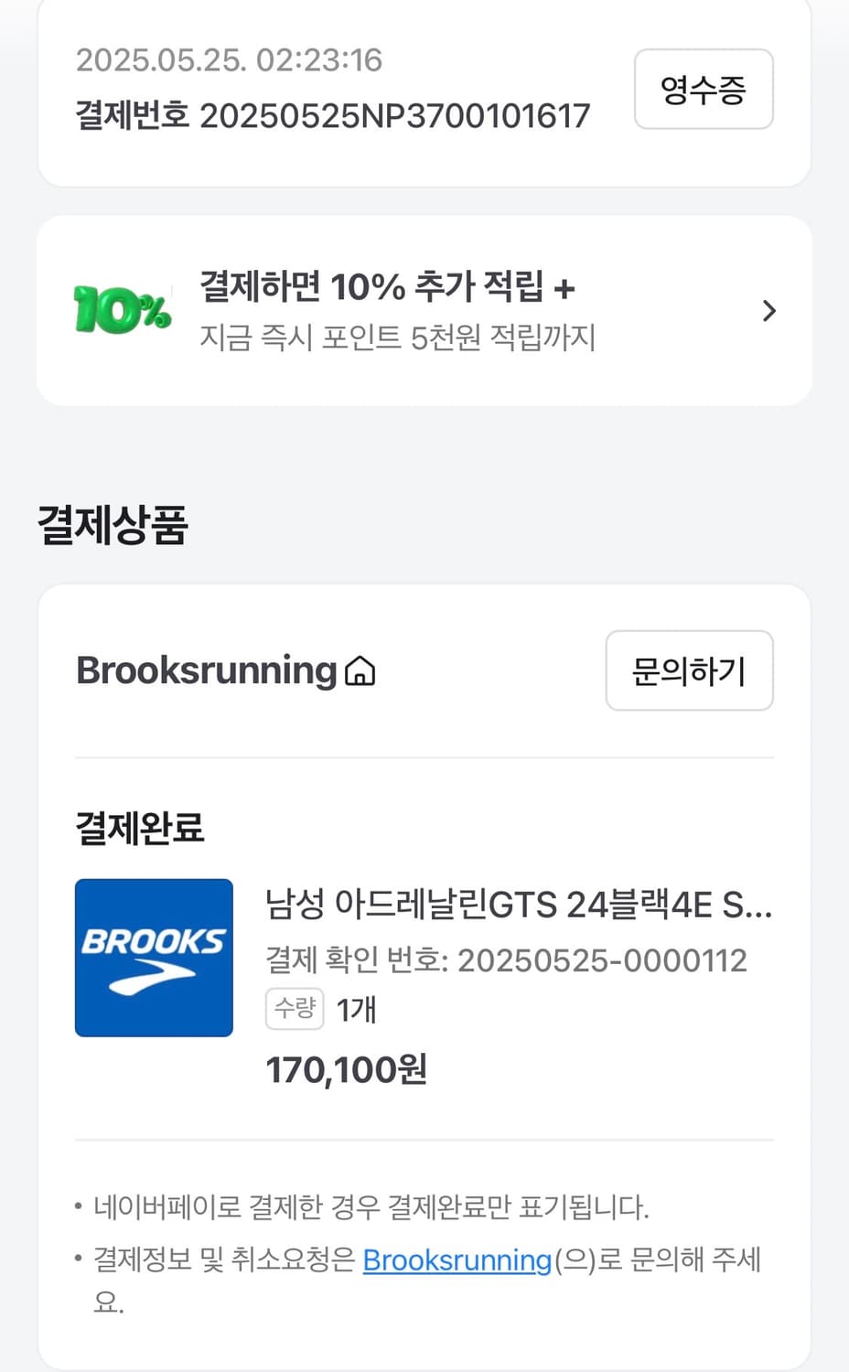 브룩스 아드레날린 GTS 24 Super Wide (270) 상품이미지5