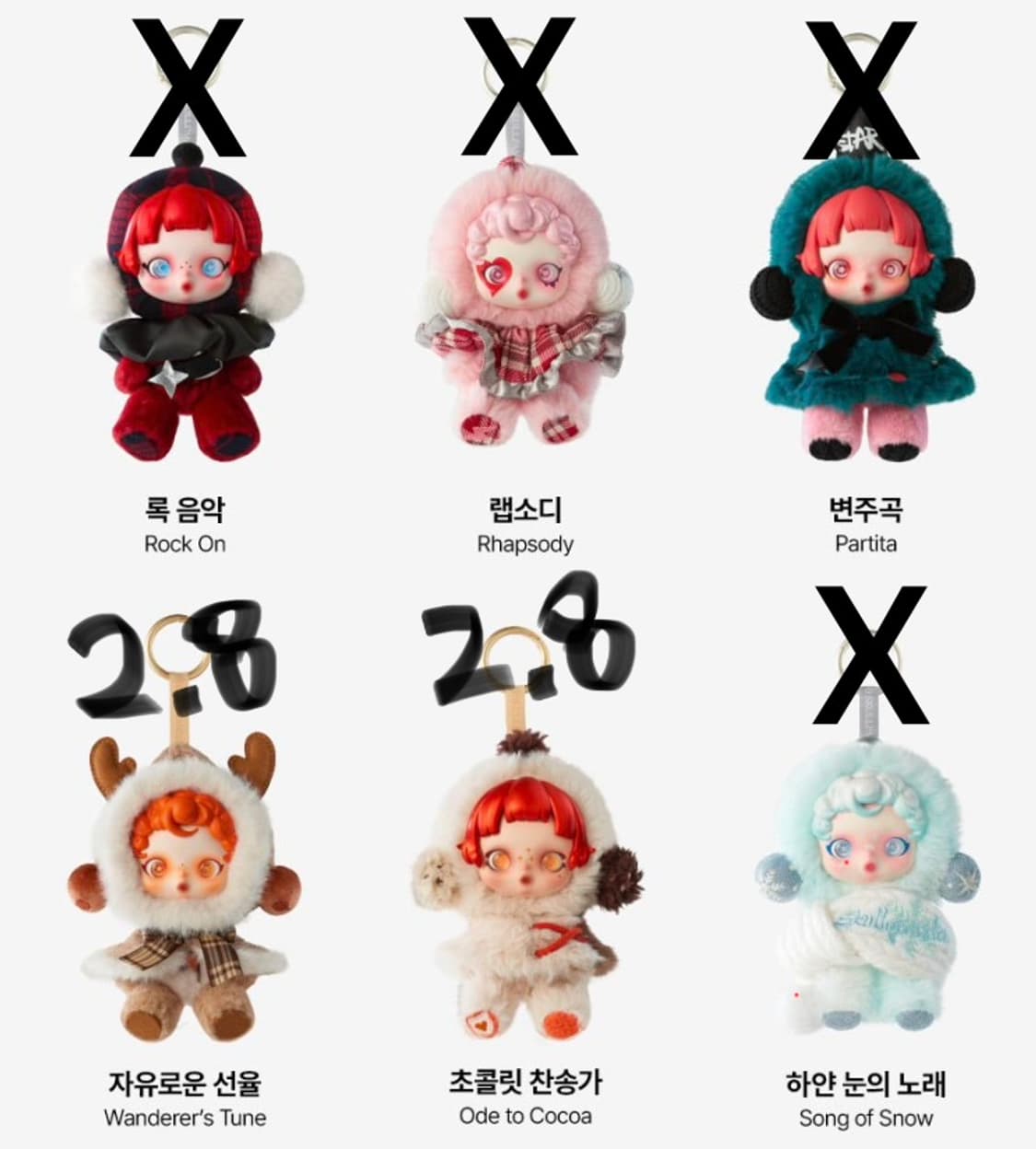 [정품] 팝마트 스컬판다 겨울교향곡 비닐 미개봉 상품이미지1