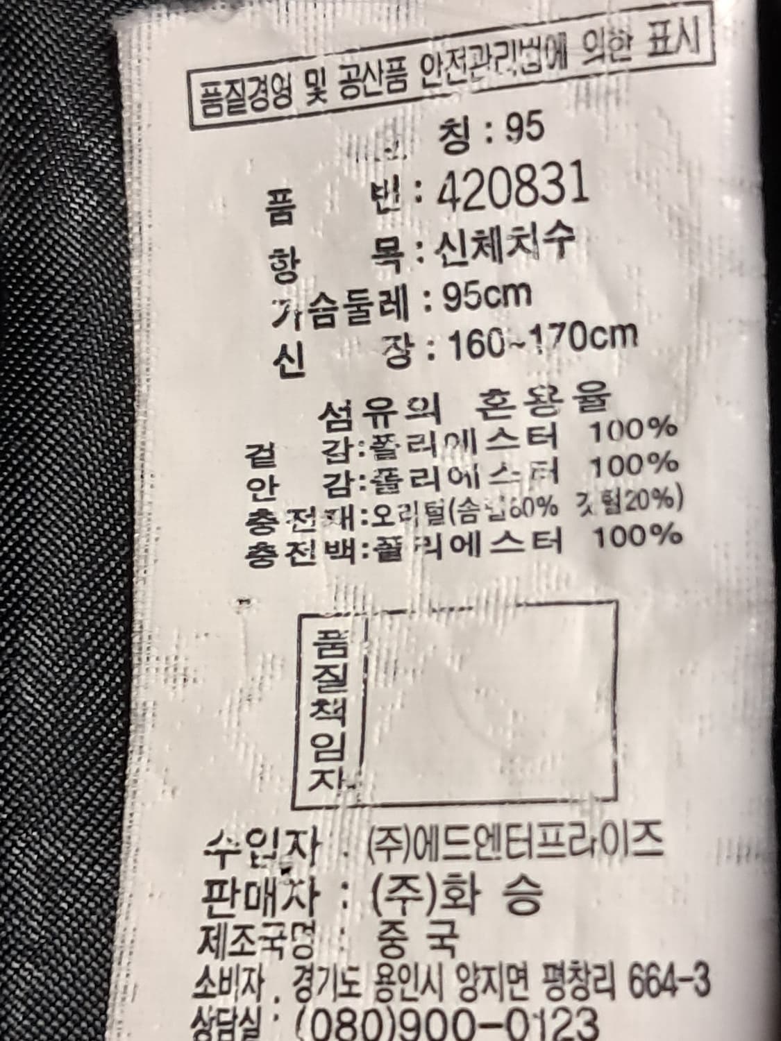 케이스위스 볼륨 패딩 95 상품이미지10