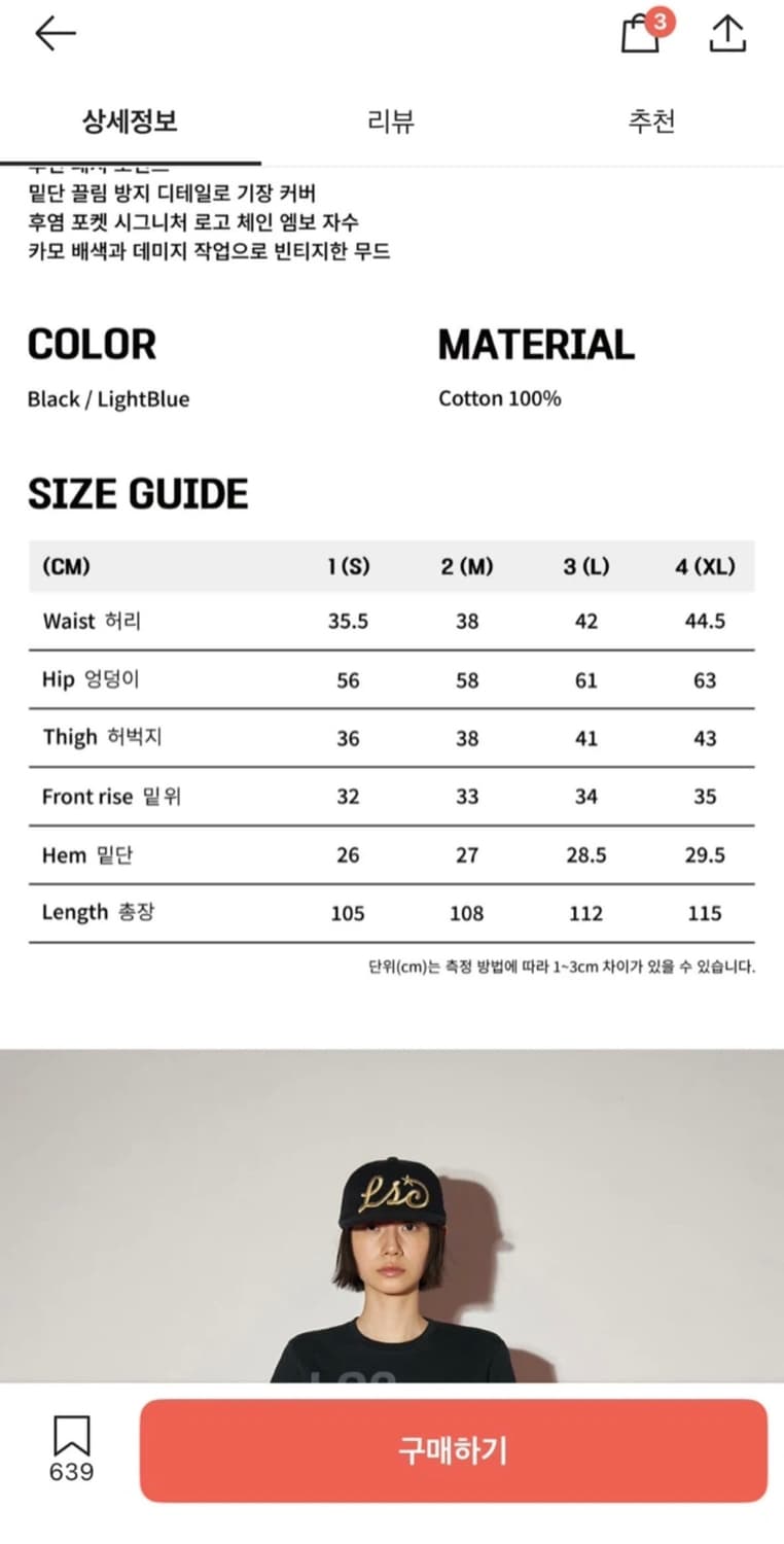 LOSERS CLUB 카모 데미지 와이드 데님 (M) 상품이미지3