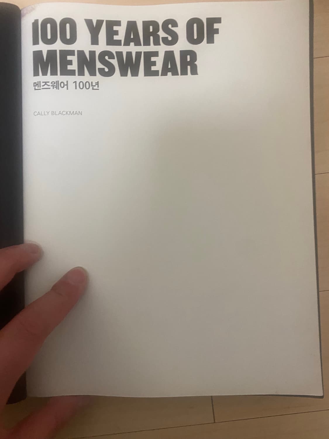 맨즈웨어100년책 상품이미지3