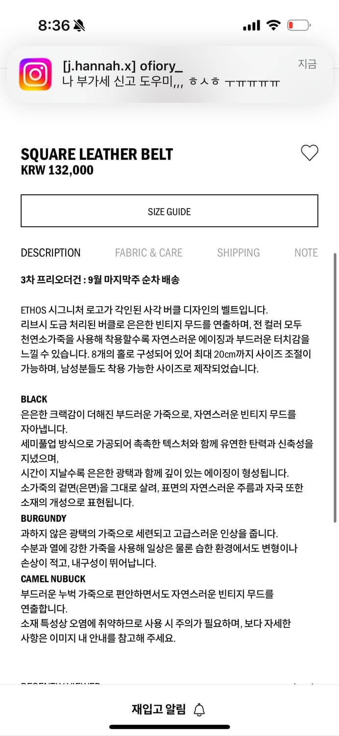 에토스 스퀘어 레더 벨트 블랙 상품이미지2