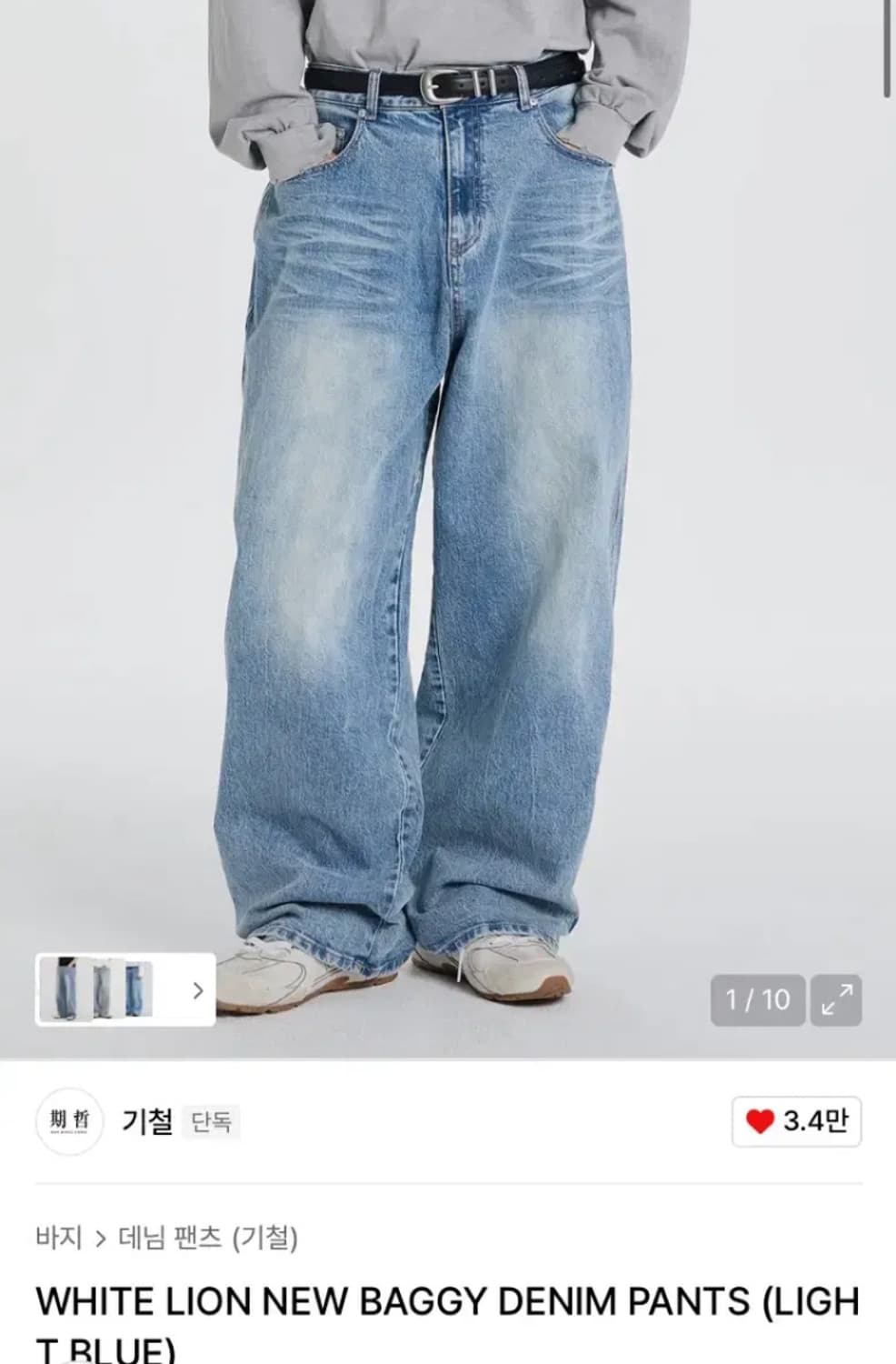 기철 배기 데님 팬츠 라이트 블루 상품이미지1