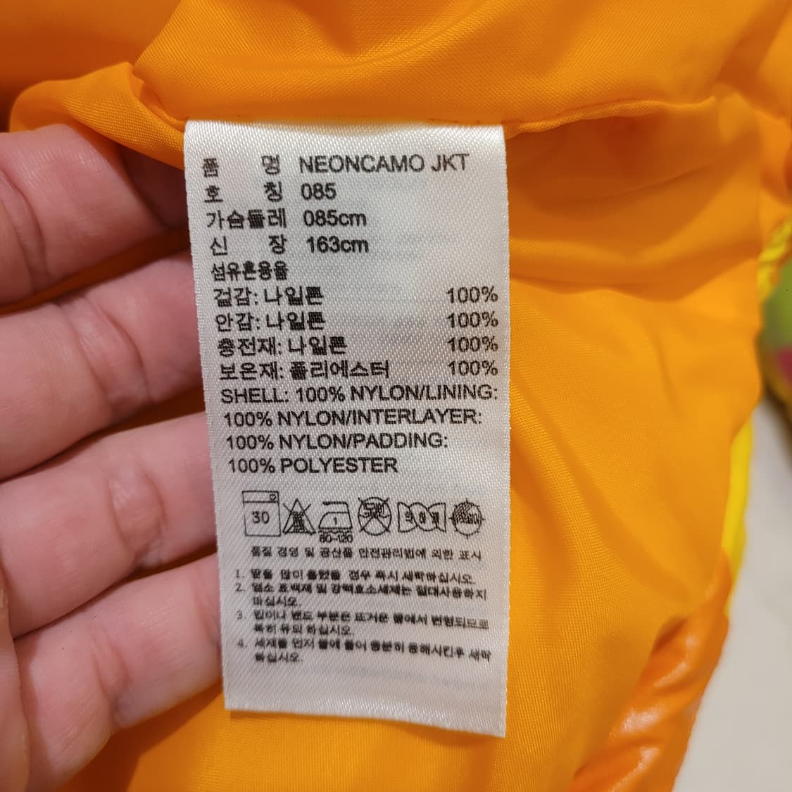 아디다스 제레미스캇 네온 카모 패딩 85 상품이미지8