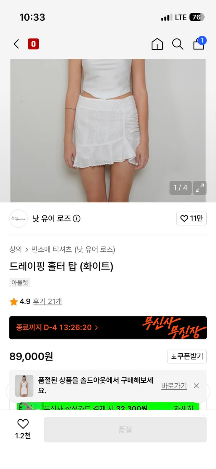 드레이핑 홀터 탑 상품이미지2