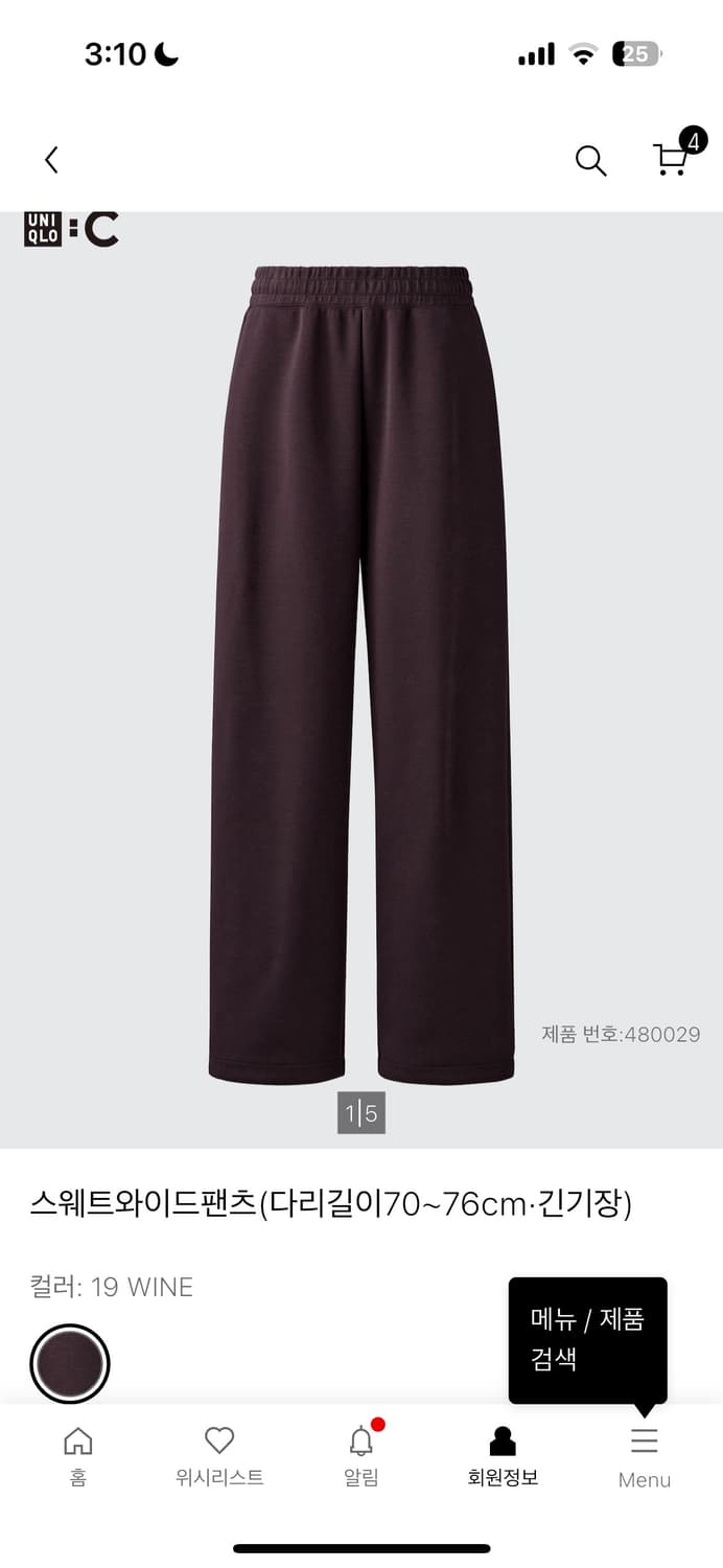 유니클로 스웻팬츠 와인 상품이미지1