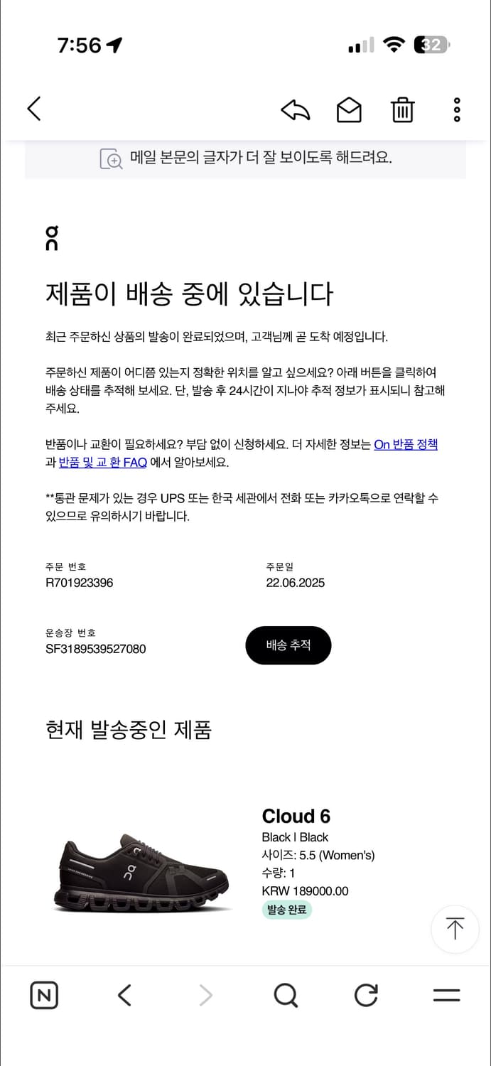 온러닝 러닝화 클라우드6 블랙 5.5사이즈  상품이미지8