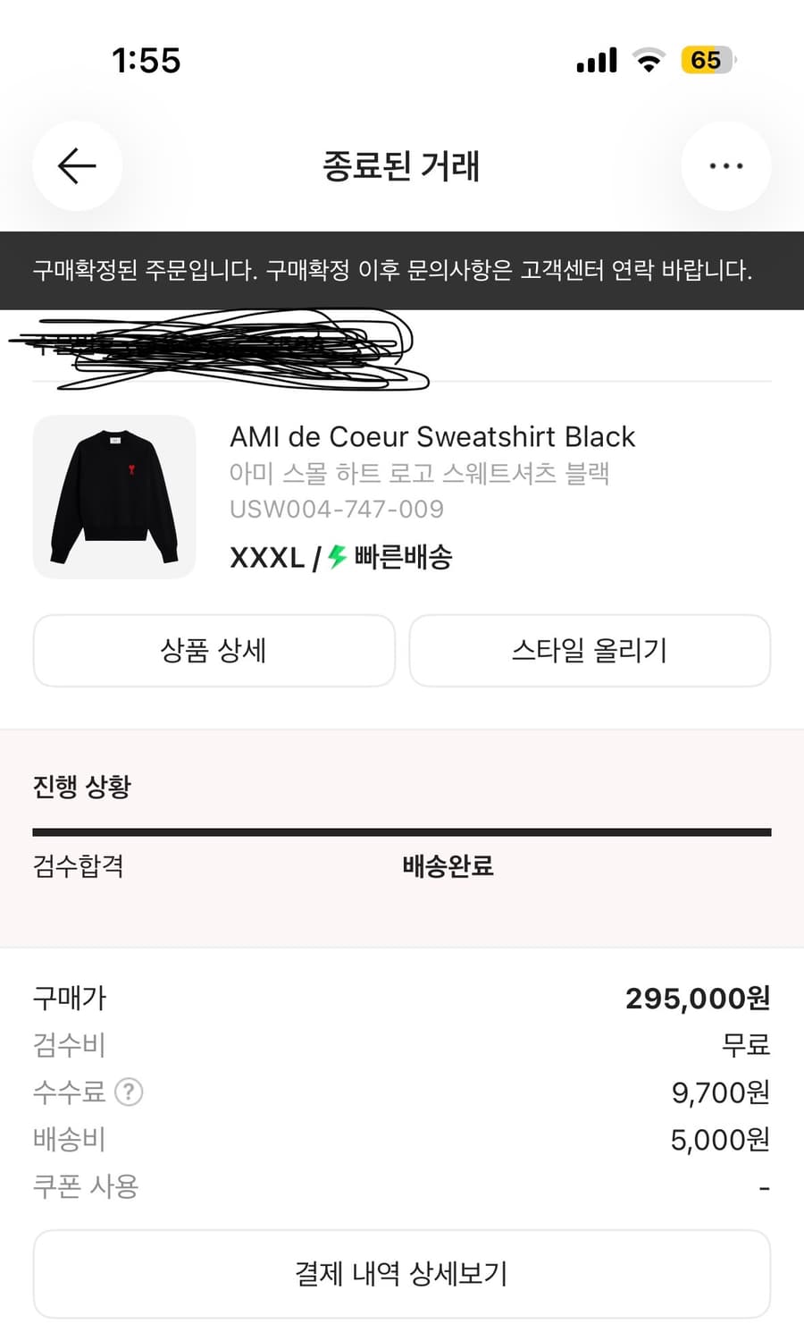 AMI de Coeur Sweatshirt Black 상품이미지7