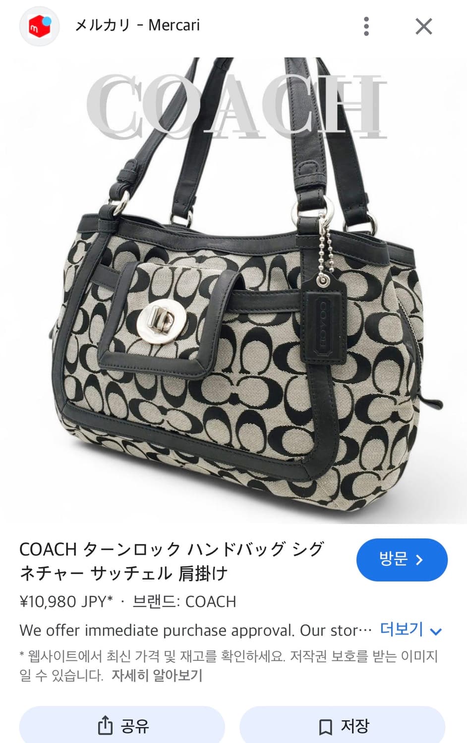 Coach 코치 시그니처 토트백 오네갸루 상품이미지9