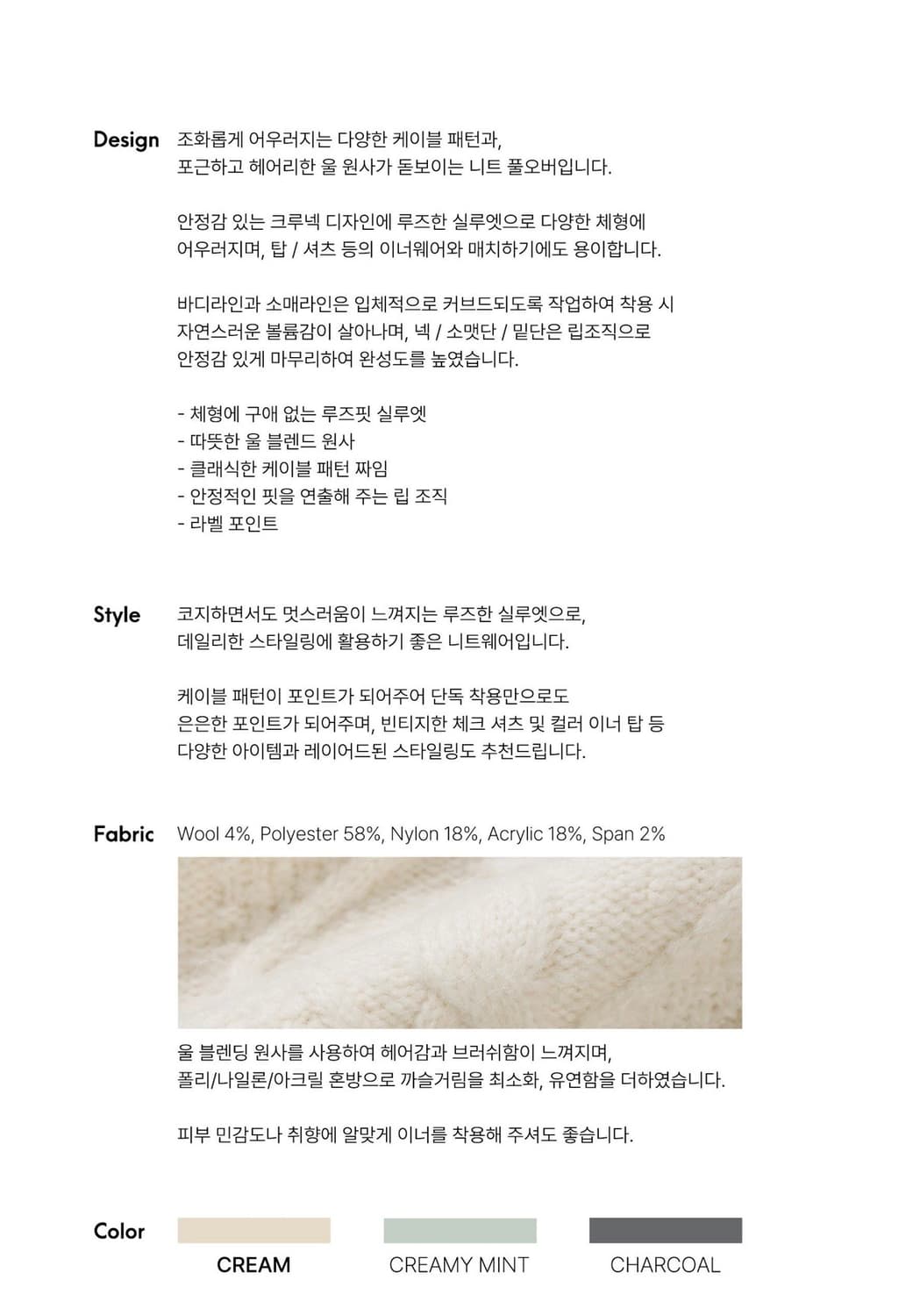 미치코런던 FISHERMAN CABLE WOOL KNIT CREAM 상품이미지9