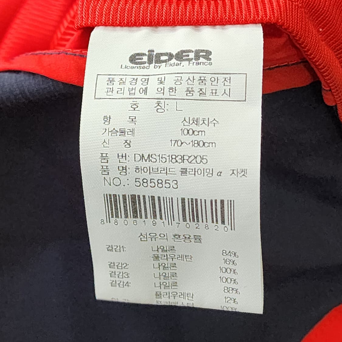 [L] 아이더 하이브리드 슬라이딩 α 자켓 (네이비/레드) 상품이미지5