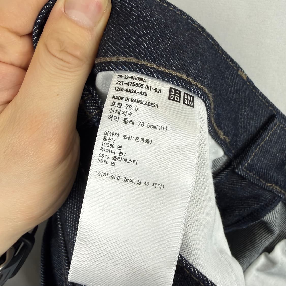(31) 유니클로 생지 데님 팬츠 상품이미지6