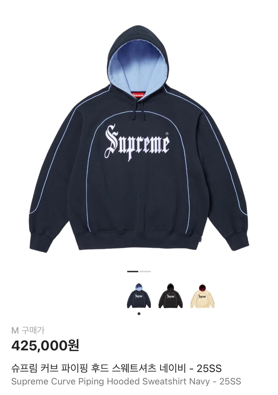 슈프림 트레이닝복 셋업 상품이미지1