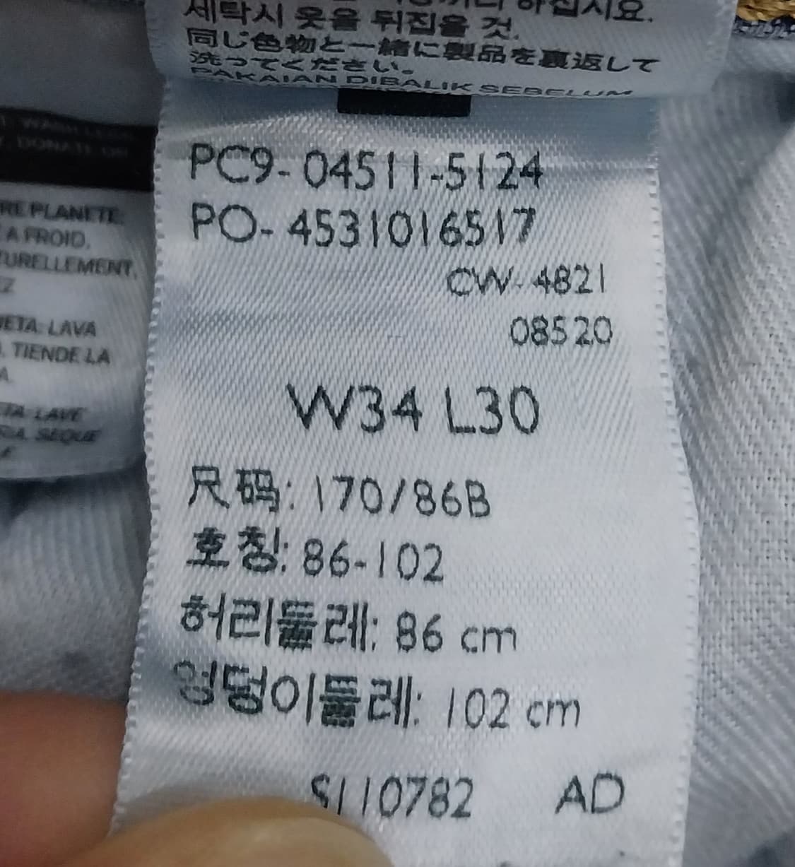 리바이스 511  데님팬츠 34/30 상품이미지5