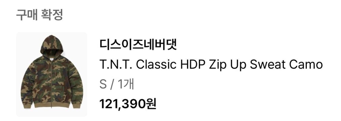 디스이즈네버댓 카모 후드집업 S사이즈 상품이미지2